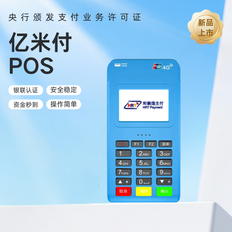 亿米付 - 会员宝