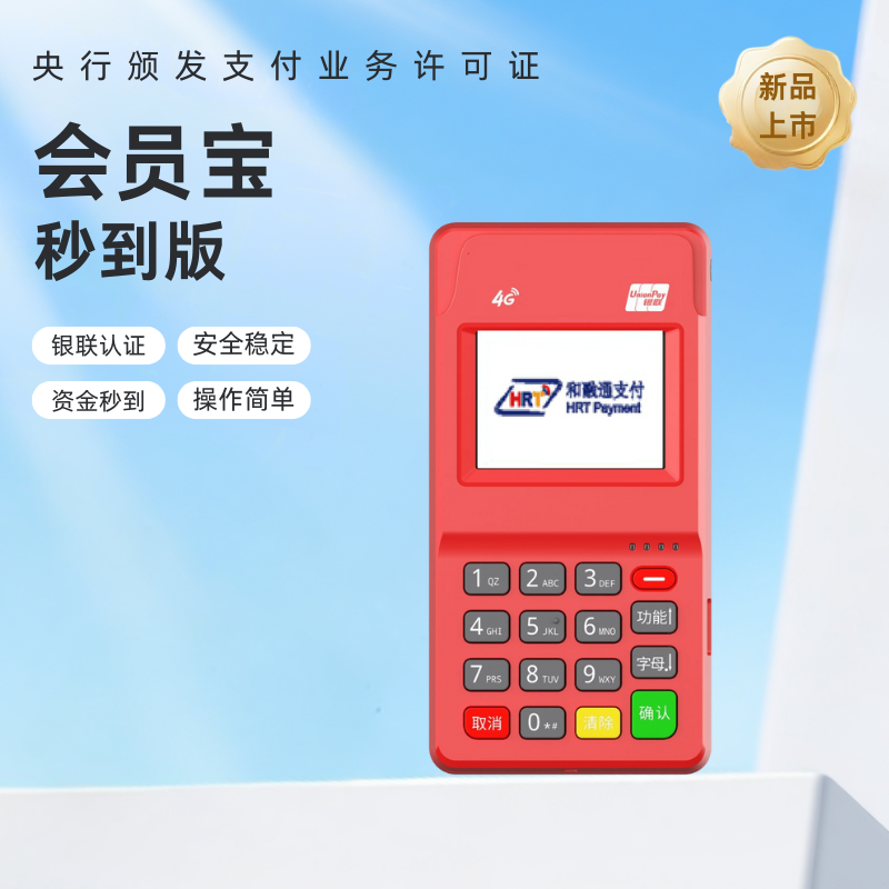 会员宝秒到版 - 会员宝