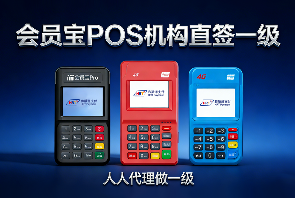 会员宝代理招商