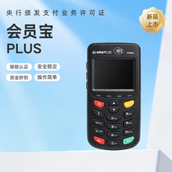 会员宝PLUS - 会员宝
