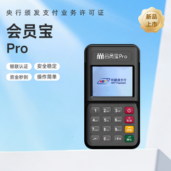 会员宝Pro - 会员宝
